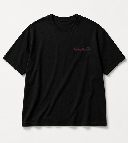 Repetitive SHIFT (Black)